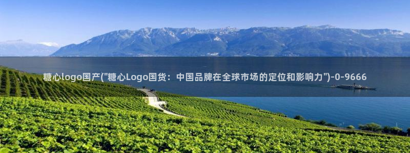 糖心ivog：糖心logo国产(\